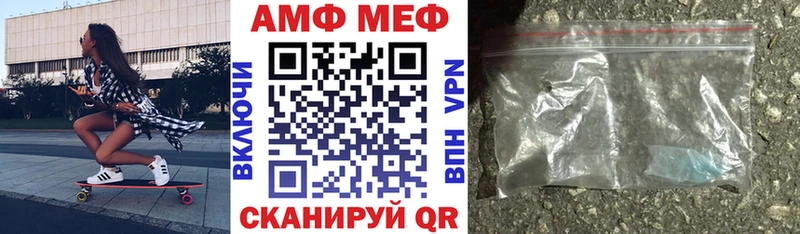 АМФЕТАМИН VHQ  купить закладку  Зерноград 