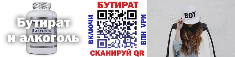 MEGA ССЫЛКА  Зерноград  БУТИРАТ 99%  где можно купить  