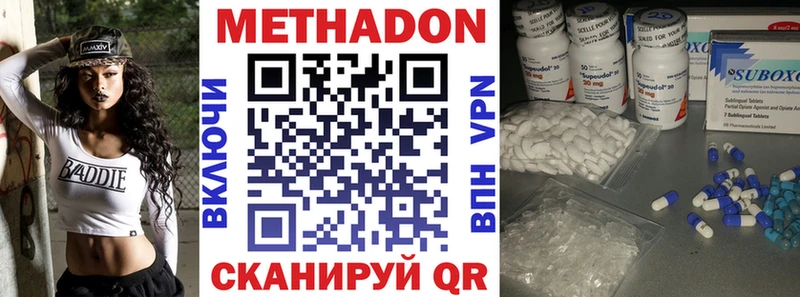 МЕТАДОН methadone  Зерноград 